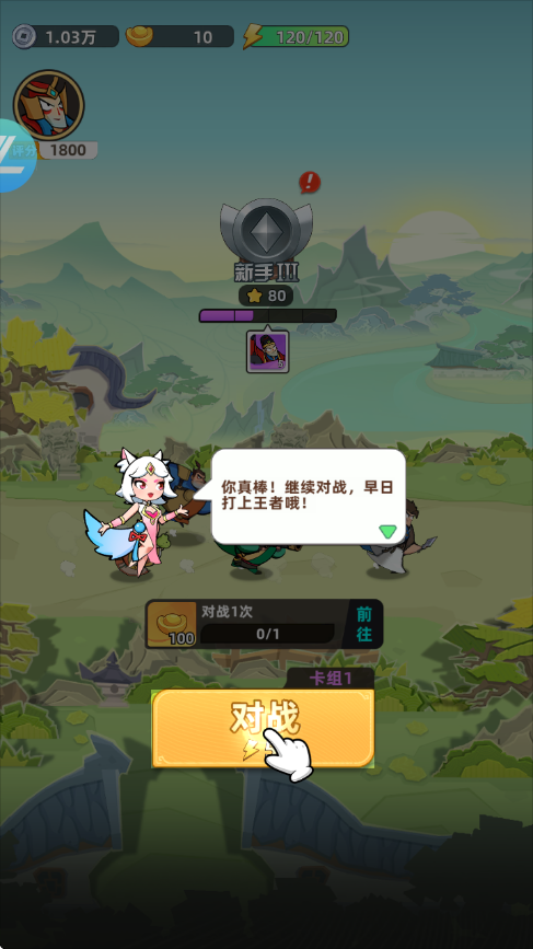 王者之弈