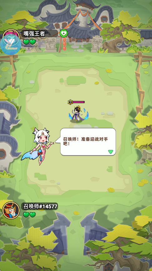 王者之弈