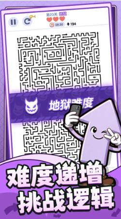 箭头哪里逃游戏纯净版截图2