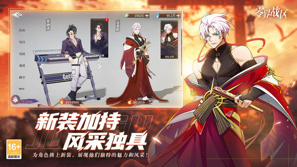 零界战区(代金服)