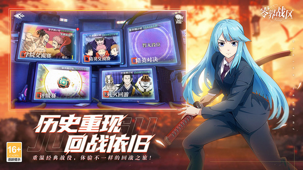零界战区(代金服)