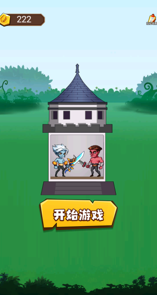 小弟你稳住手游直装版