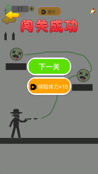 魔射超离谱官方正版截图2
