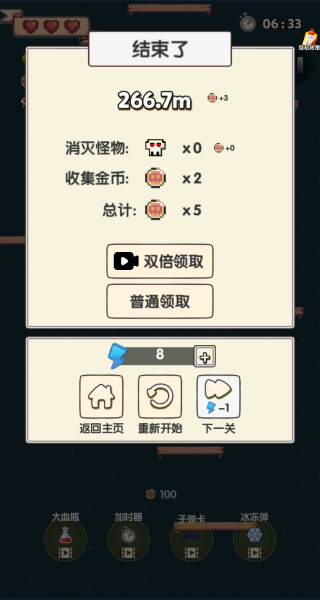 小弟趣探路手游无广告版截图2