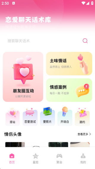 枝聊天(3)