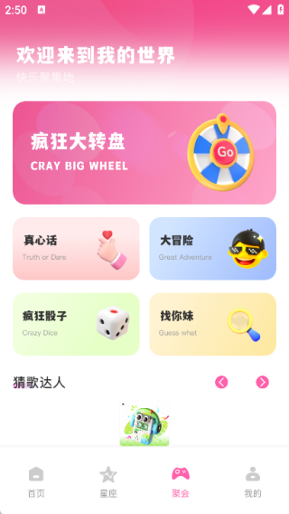 枝聊天(4)