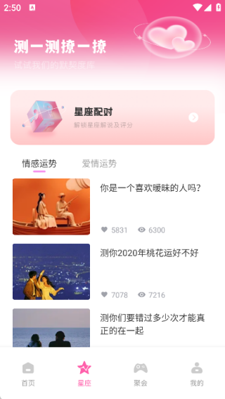 枝聊天(2)