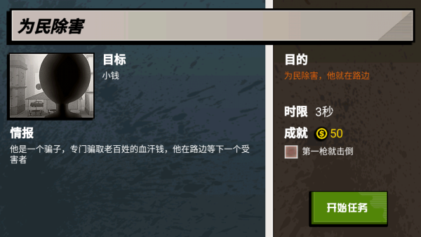 这个杀手不太准直装版