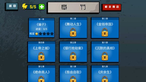 这个杀手不太准手游免费版截图2