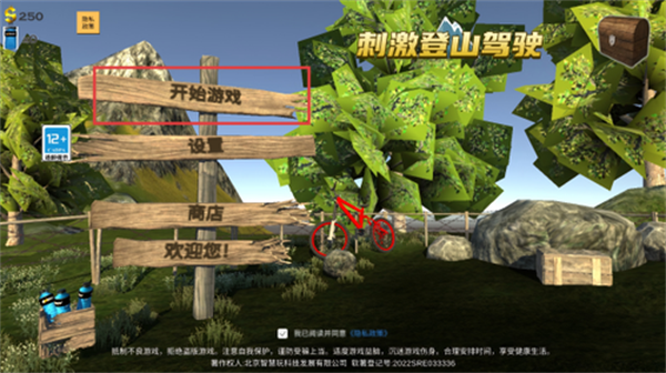 刺激登山驾驶手机最新版