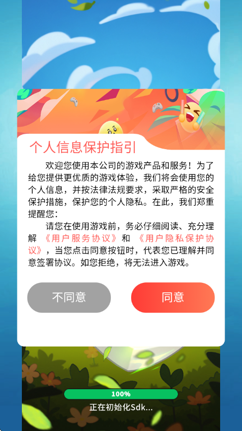 永恒的守卫者(1)