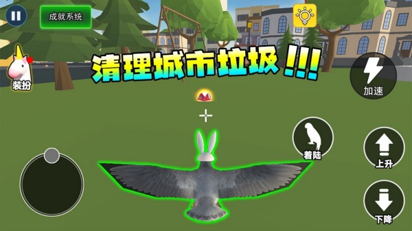 鸽子大冒险手机免费版截图3