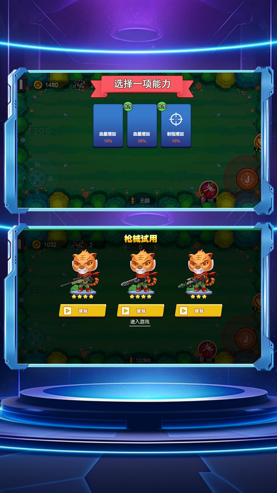 逃离宇宙计划(2)
