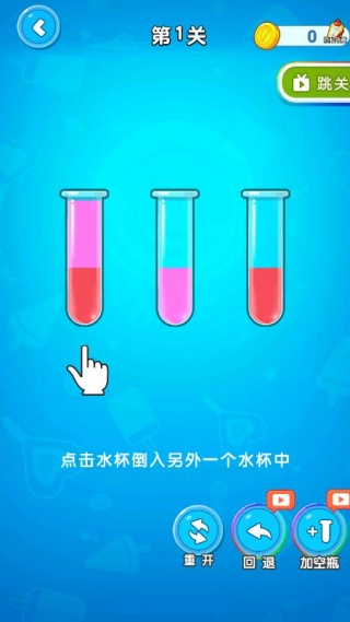 满瓶不停歇正版