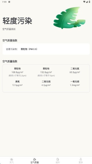 叮咚天气预报(2)