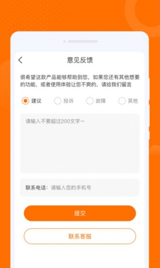 酷动流量助手最新免费版图2