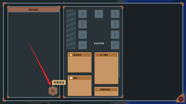 罗德里沙盒模式游戏无广告版