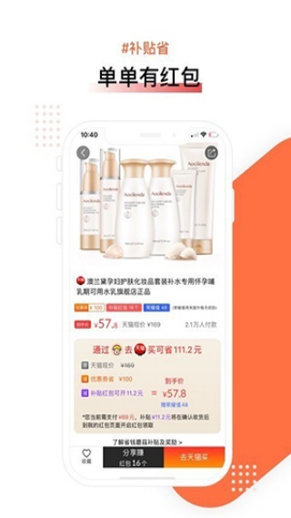 省钱蘑菇直装版图2