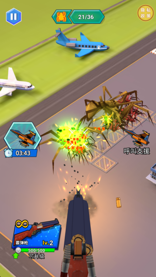 怪兽射击(2)