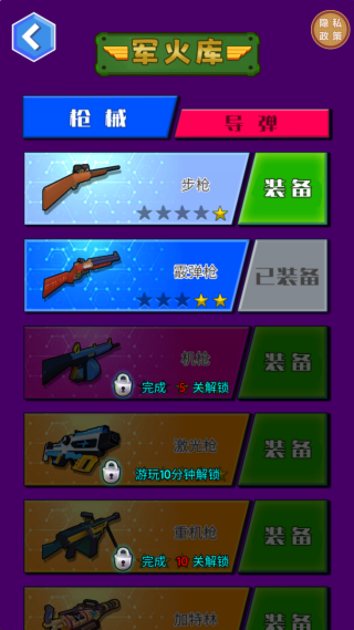 怪兽射击(3)