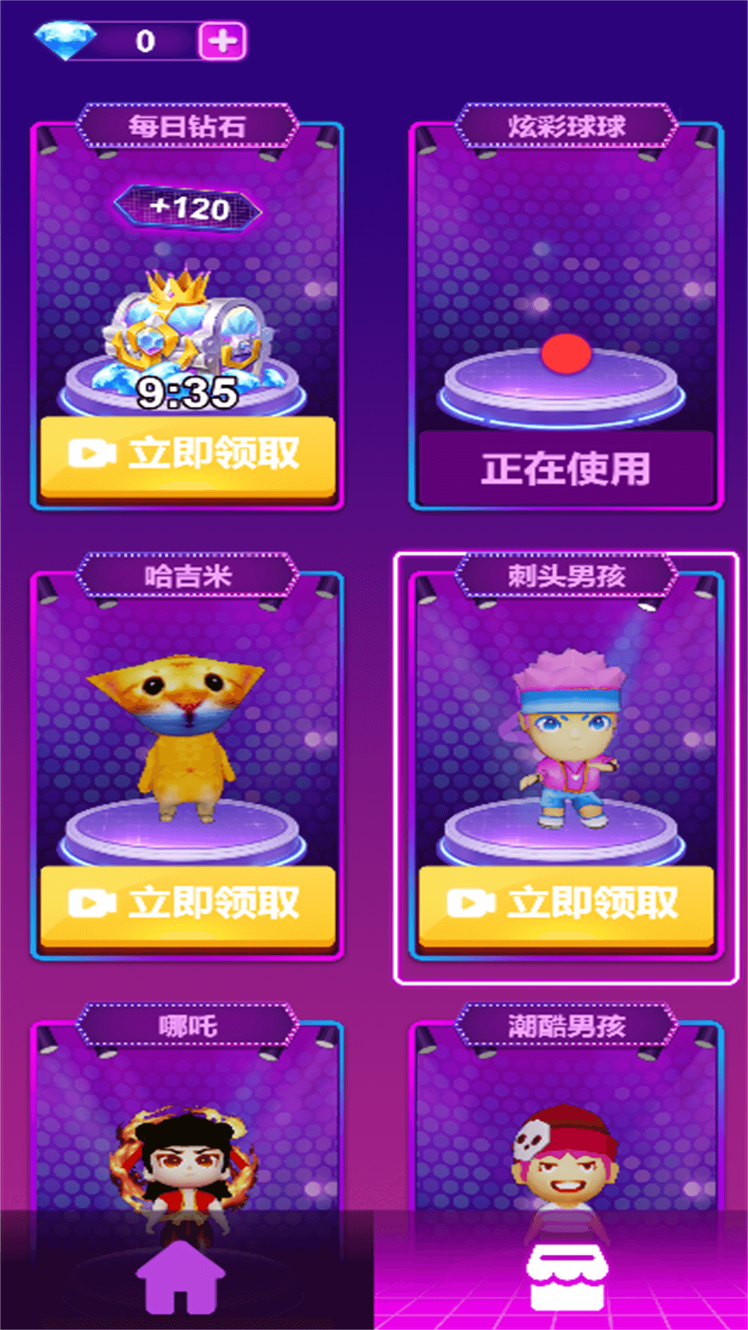炫斗音乐球球游戏无广告版截图4