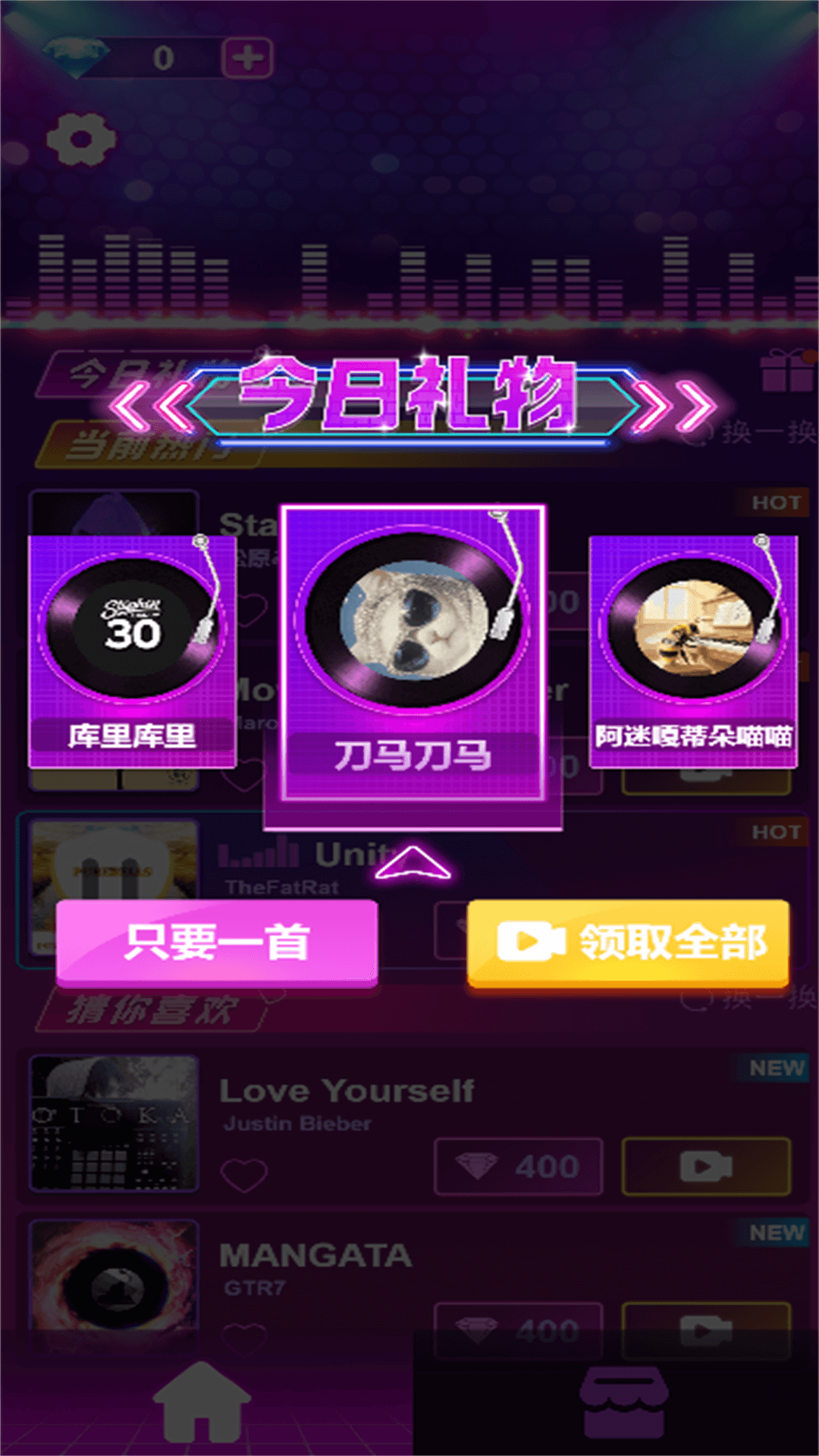 炫斗音乐球球游戏无广告版截图2