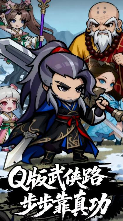 荡剑闯天涯游戏无广告版