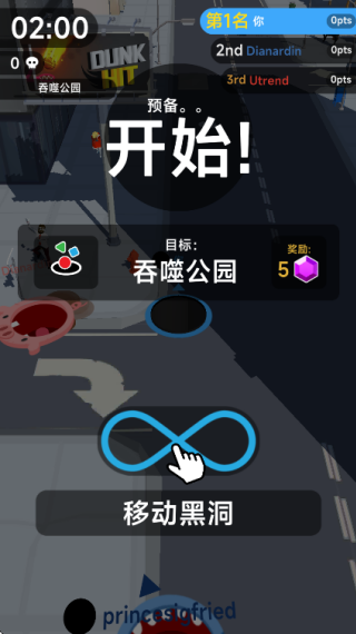 吞噬世界手游直装版截图2