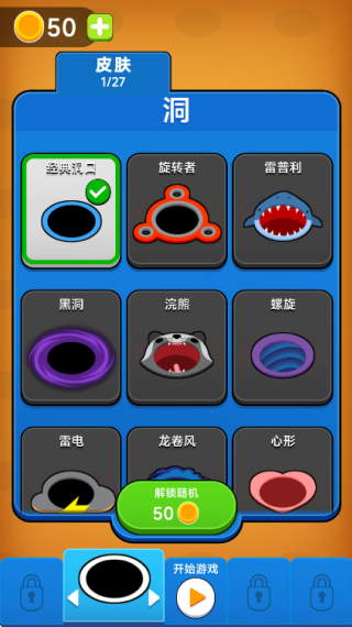 吞噬世界手游直装版截图4