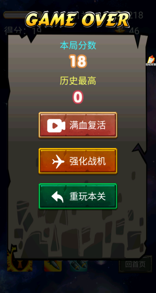 爱开轰炸机安卓官方版