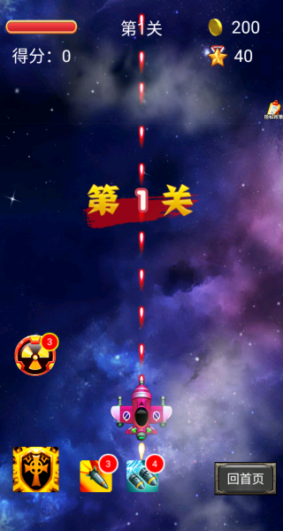 爱开轰炸机安卓官方版