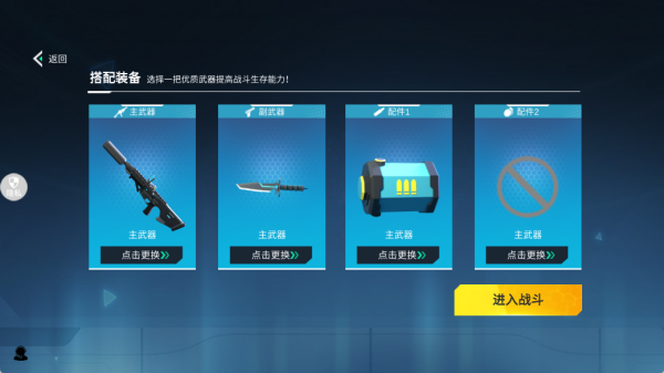 异能射击原版