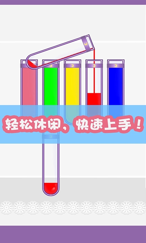 倒水我最强直装游戏版图2
