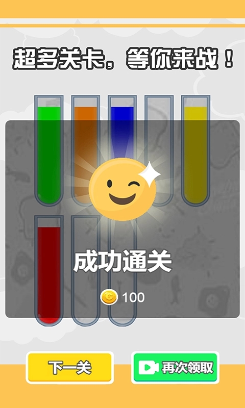 倒水我最强直装游戏版图4