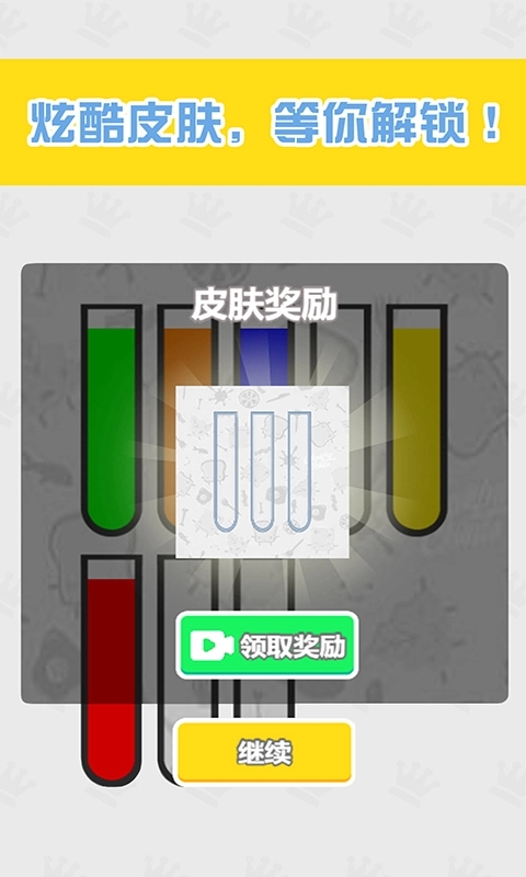 倒水我最强直装游戏版图3