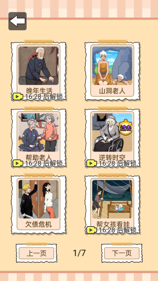 拯救大冒险游戏正版