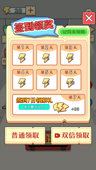 拯救大冒险游戏正版