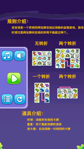 开心脑洞消除