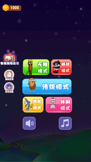 开心脑洞消除