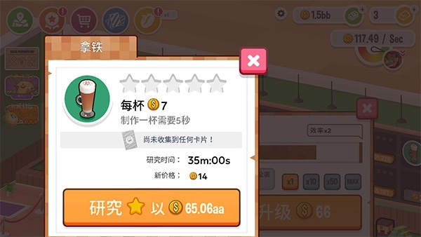 放置咖啡店(Coffee Corp)截图3