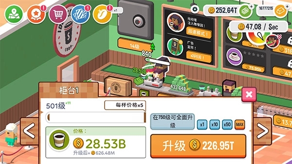 放置咖啡店(Coffee Corp)截图2
