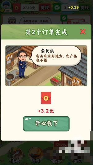 怀旧小农院免费版截图2