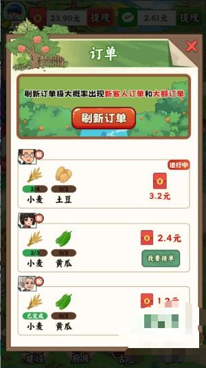 怀旧小农院免费版截图4