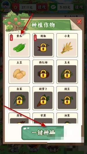 怀旧小农院免费版图4