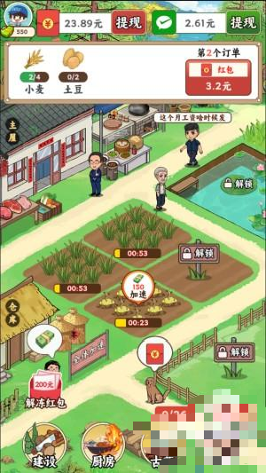 怀旧小农院免费版截图3