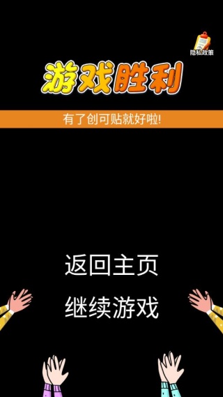 脑洞瞎涂涂游戏纯净最新版