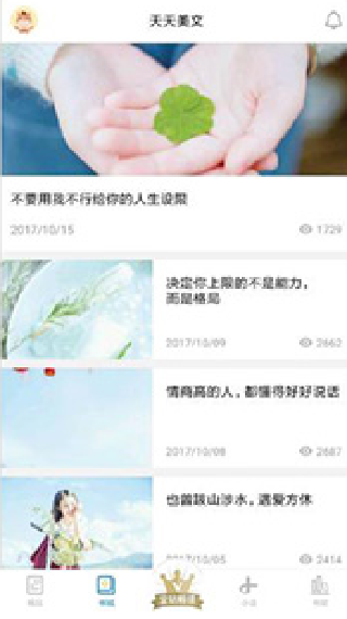 意林作文素材正版图1