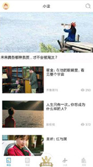 意林作文素材正版图3