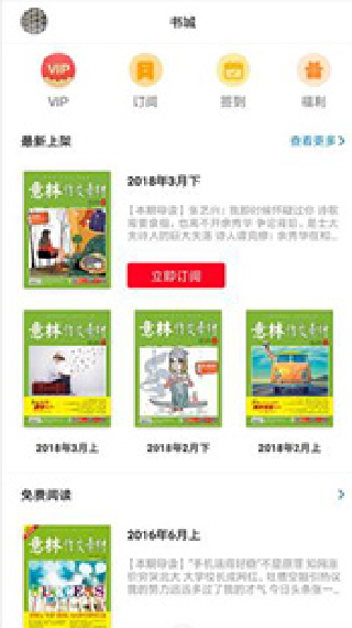 意林作文素材正版图2