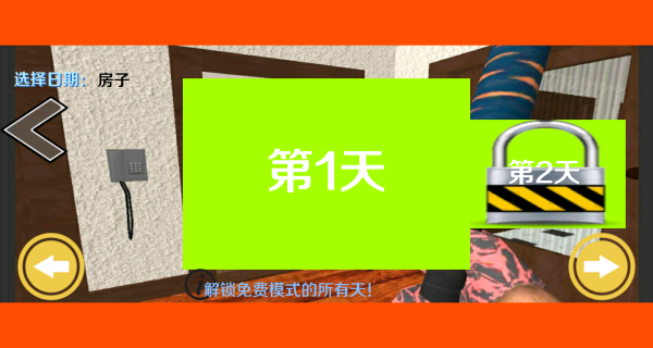 全民一起拆房子官方版